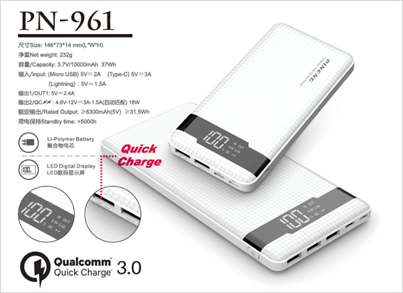 Pineng Powerbank (10,000mAh) PN-961